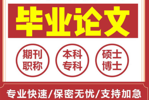 机电专业硕士研究生毕业论文题目50个