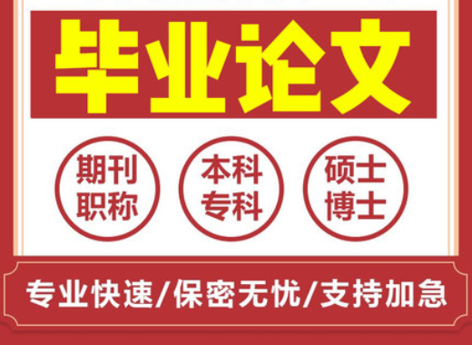 毕业论文怎么写题目新颖好过吗？副标题怎么写呢？