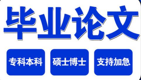 绩效管理流程论文,问卷调查论文,关键绩效指标论文
