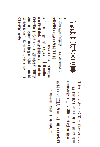 《齐鲁晚报》学位论文