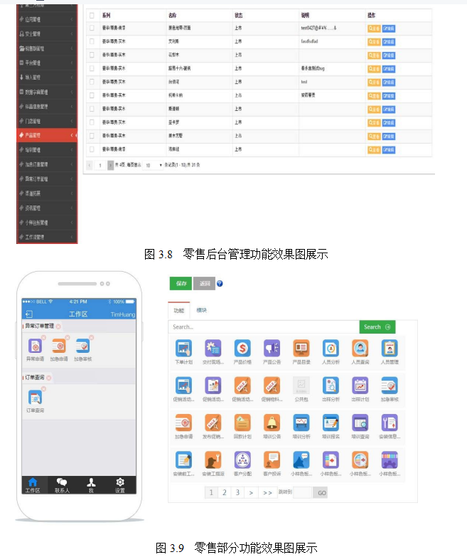 客户关系论文,研发管理论文,销售管理论文类型论文,工程/项目管理研究论文